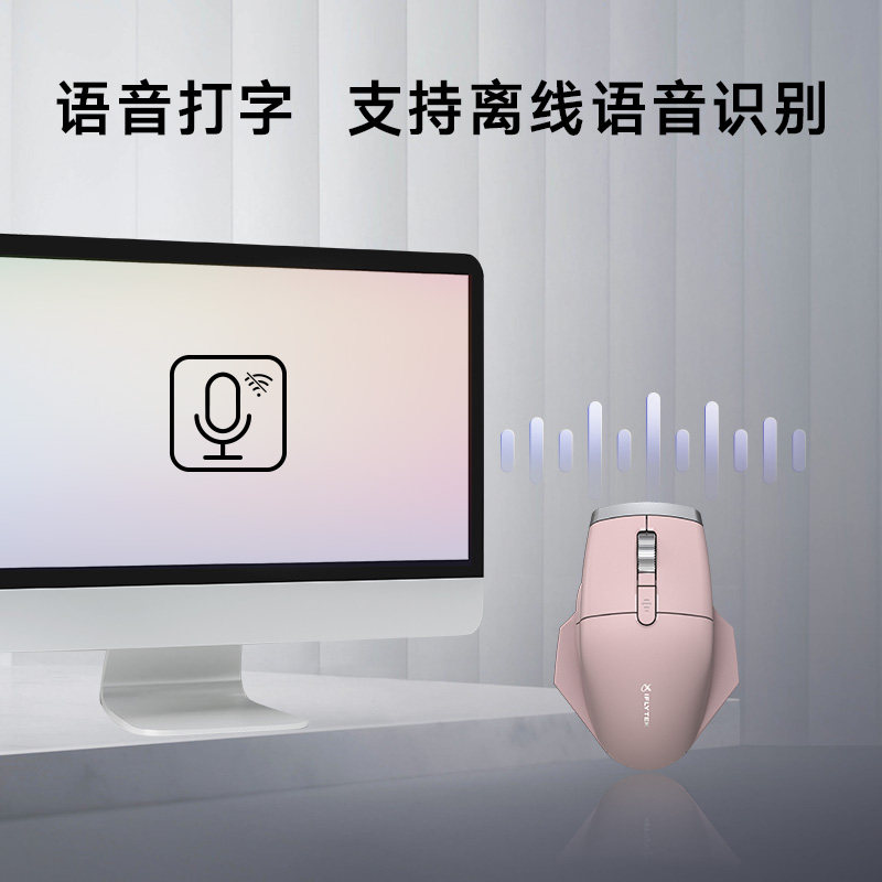 科大訊飛無線藍牙鼠標M520Pro 辦公鼠標 無線外設 人體工學鼠標 舒適握感 自定義側鍵 語音輸入打字翻譯