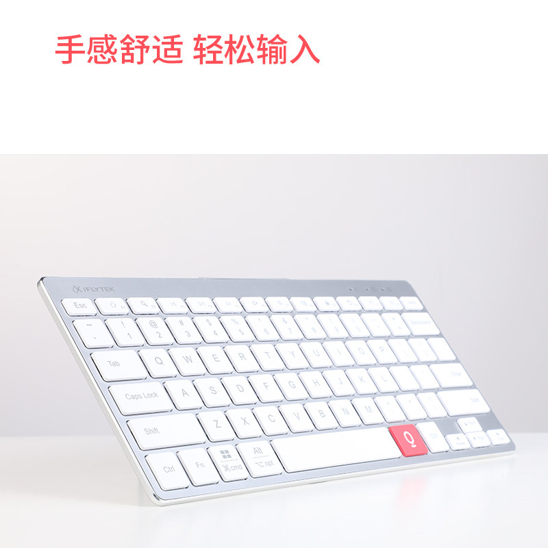 科大訊飛智能鍵盤K310 無線藍牙鍵盤 語音輸入控制鍵盤 支持離線輸入 多系統兼容 鋁合金設計