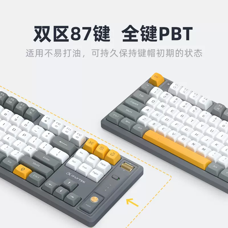 科大訊飛AI機械鍵盤T8 無線三模 雙區87鍵全鍵無沖 全鍵PBT熱升華 吃雞LOL 70天超長續航 智能語音 紅軸