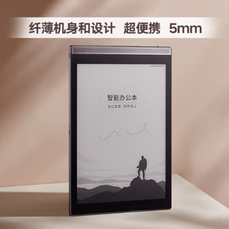 科大訊飛智能辦公本Air Pro 7.8英寸電子書閱讀器 墨水屏電紙書 電子筆記本 語音轉文字 星光金+深紋藍保護套