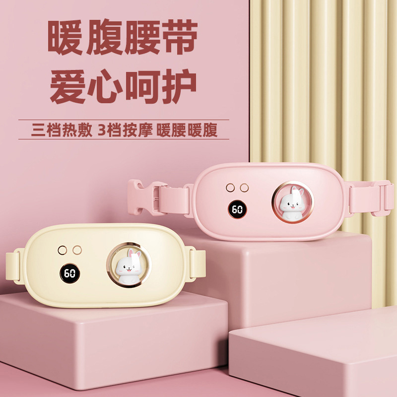 聰鯨USB智能電熱暖宮帶GS006