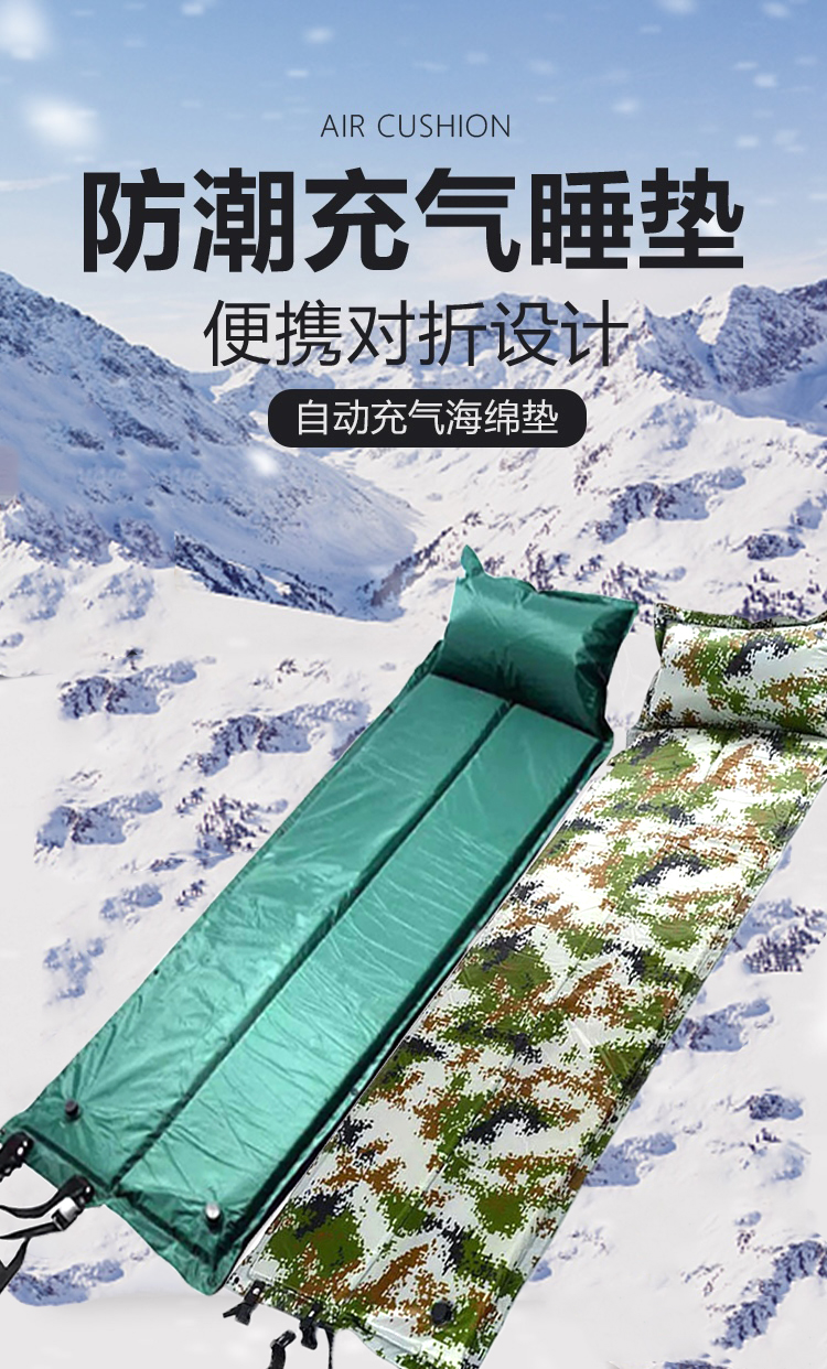 艾瑞迪自動充氣墊ZS-001