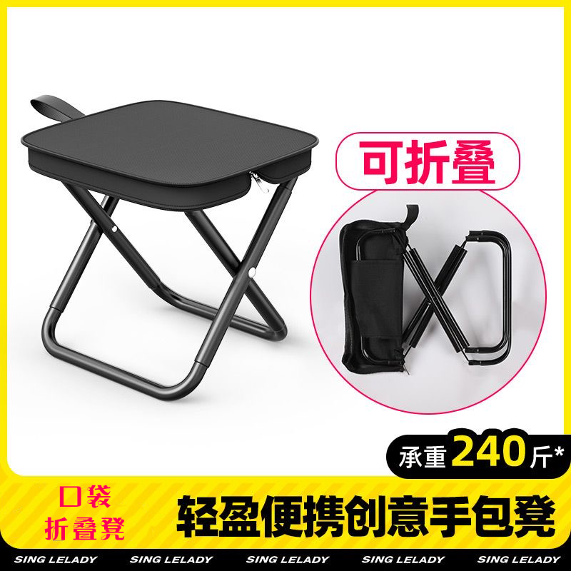 艾瑞迪口袋折疊凳R-210