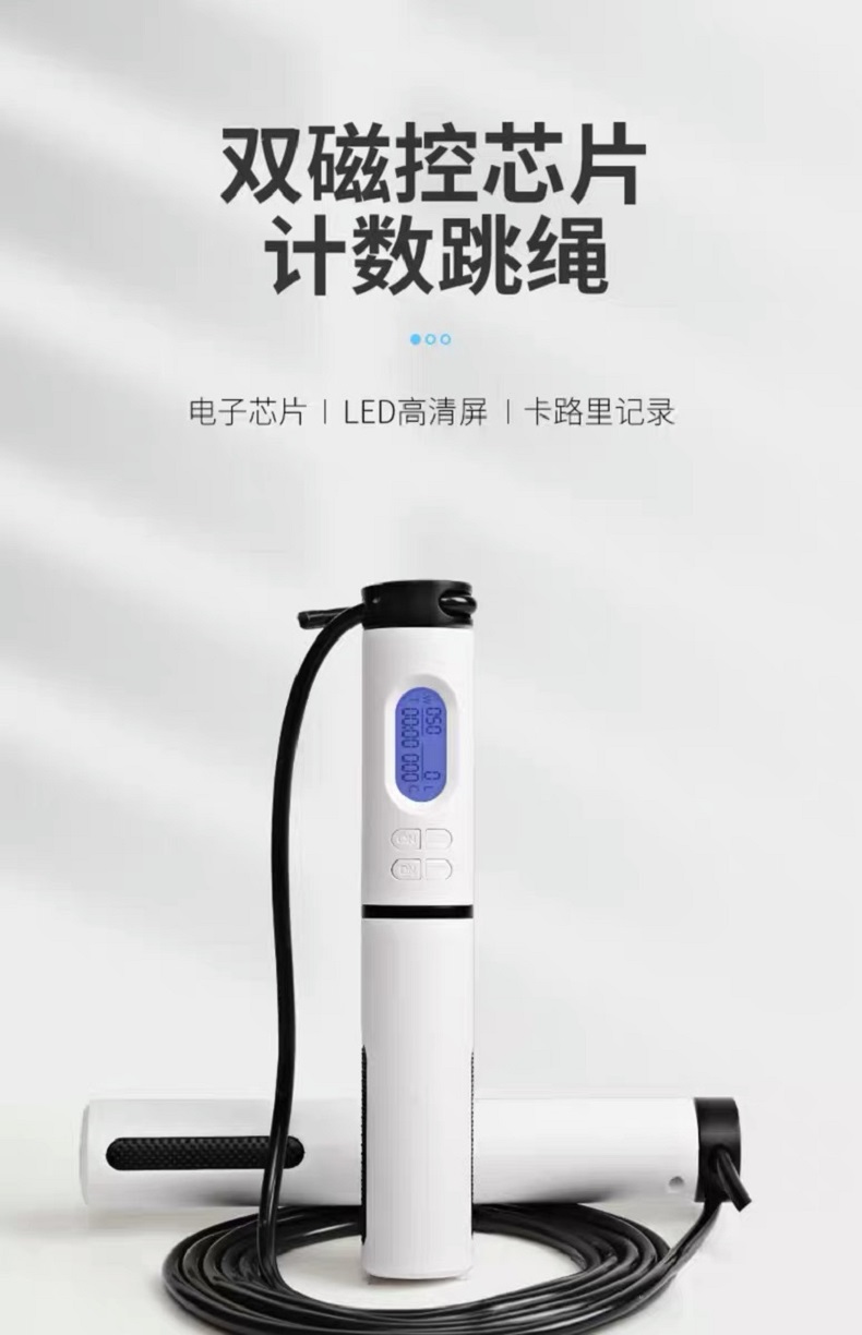 艾瑞迪智能磁控跳繩S-003