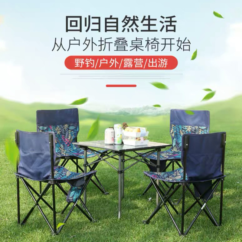 艾瑞迪鋁合金折疊桌椅R-113