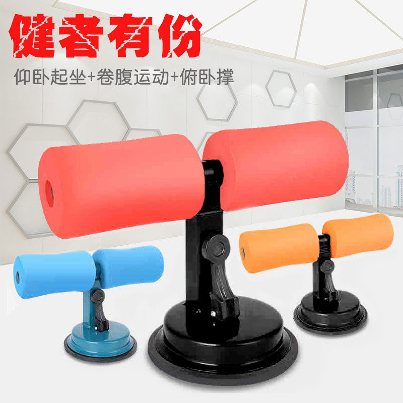 艾瑞迪仰臥起坐輔助器ZTS-001