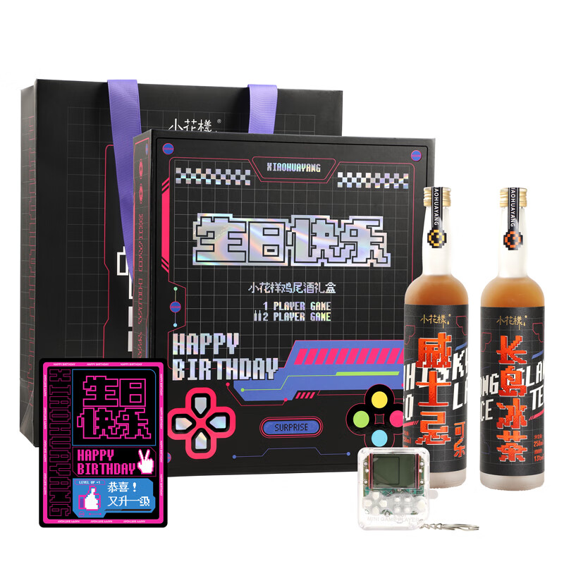 小花樣男生生日快樂禮盒258ml*2瓶