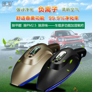 頤電車載多功能加濕氧吧 雙USB車載空氣凈化器 配香薰 AD-2571 