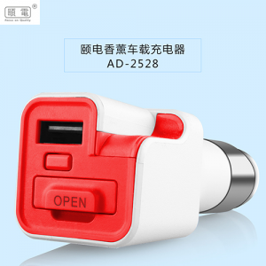 頤電 多功能車載香薰機(jī) 清新空氣  USB充電器 精致小巧 功能強(qiáng)大AD-2528