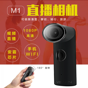 樂(lè)視M1高清直播運(yùn)動(dòng)相機(jī)